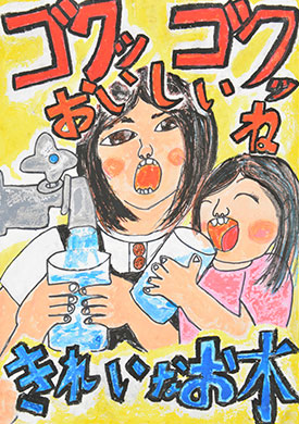 【入選】阿部　恵美（登米市立南方小学校2年）