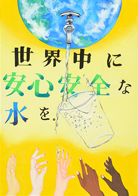 【入選】座喜味　粋（那覇市立仲井真中学校2年）