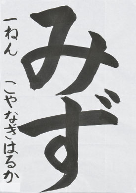 【入選】小柳　はるか（小牧市立本庄小学校１年）