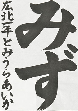 【入選】冨浦　愛香（宮崎市立広瀬北小学校１年）