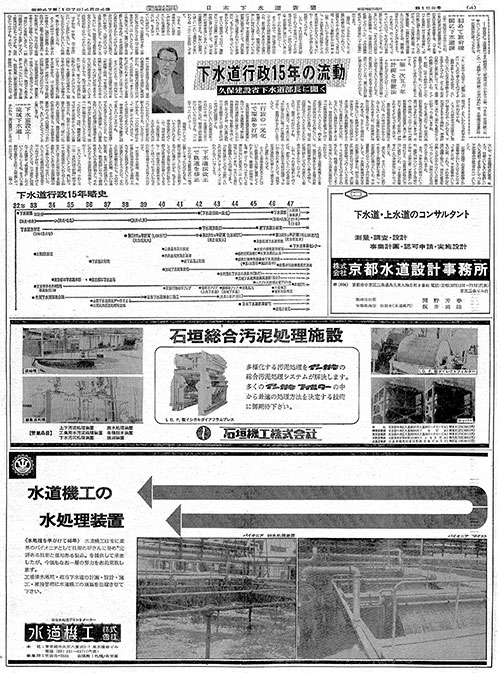 昭和47年_04月_第0158号