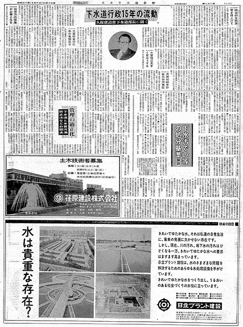 昭和47年_05月_第0160号