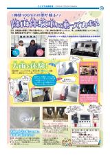 12面　降雨体験車に乗ってみた！