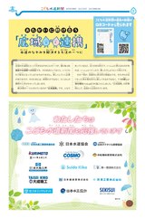 2面　おたがいに助け合う「広域連携」