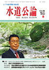 2020年8月号
