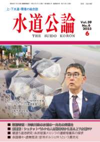 2023年6月号