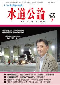 2023年7月号