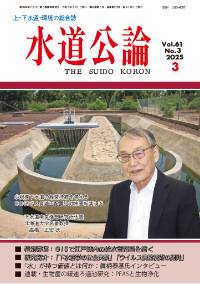 2025年3月号