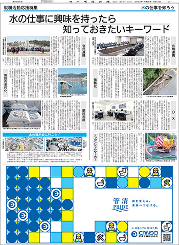 水に興味を持ったら知っておきたいキーワード