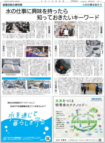 水に興味を持ったら知っておきたいキーワード