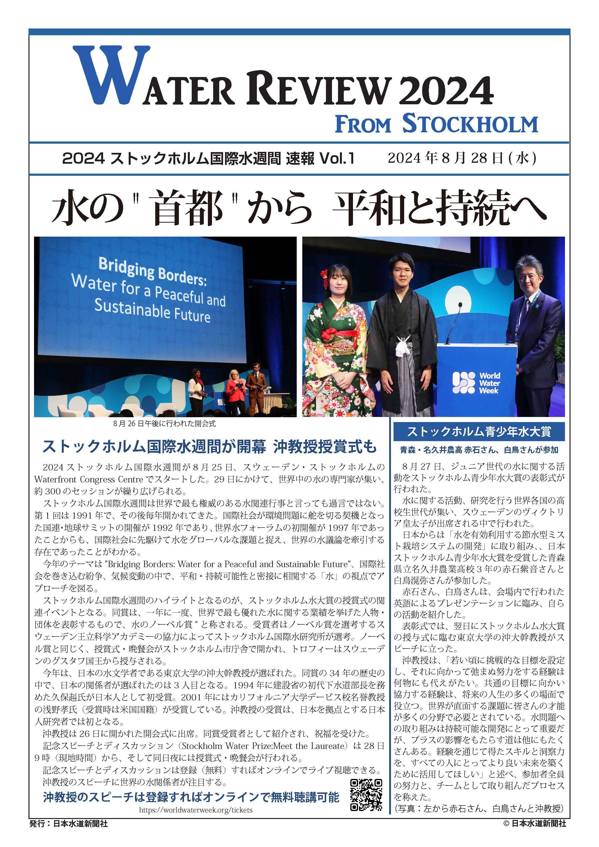 修正版waterreview0828.jpg